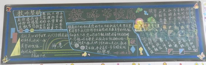 迎接新同学黑板报图片