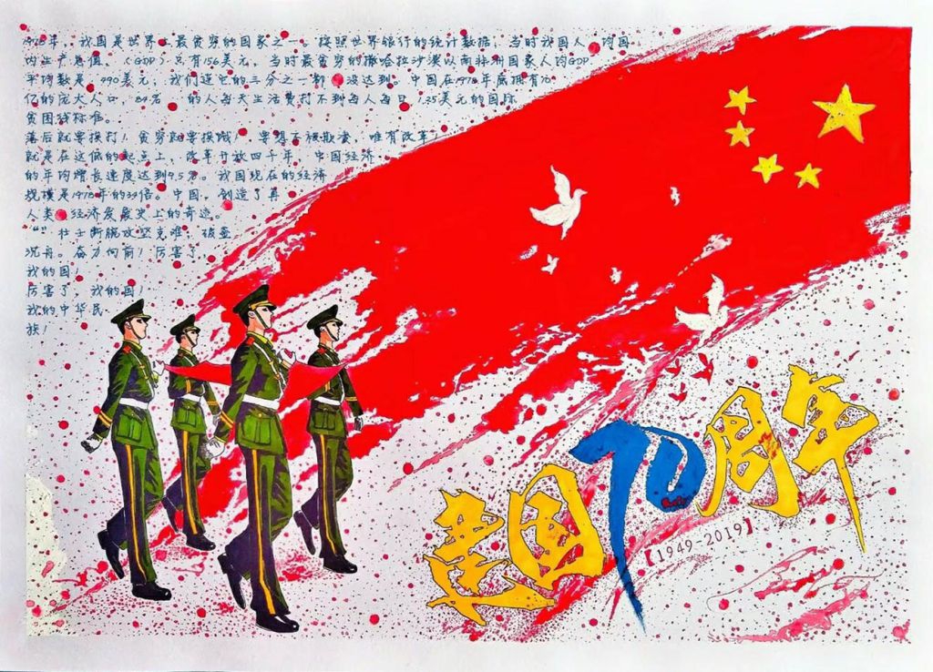 2022小学生国庆节手抄报，一起为祖国点赞