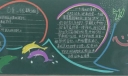 我们升五年级啦黑板报