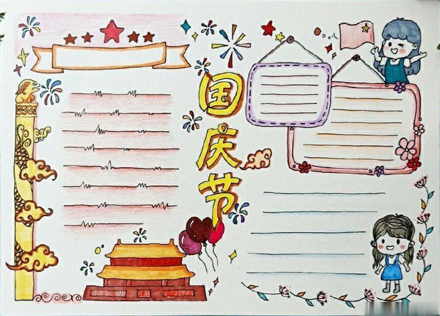 国庆70周年主题手抄报，喜迎国庆阅兵