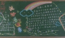 六年级说好普通话黑板报