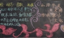 弘扬华夏文明黑板报