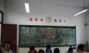 高一学生新征途，新目标，新面貌主题黑板报设计