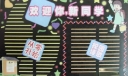 欢迎同学黑板报版式设计图