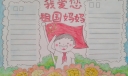 美爆了的国庆节手抄报模板图，100%经典，值得收藏