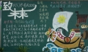 新学期致未来黑板报