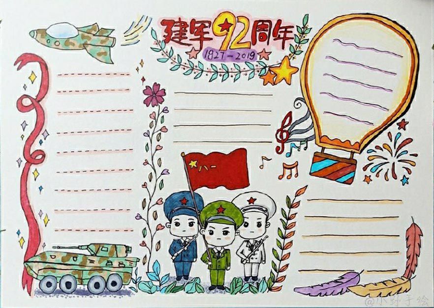 国庆70周年主题手抄报，喜迎国庆阅兵