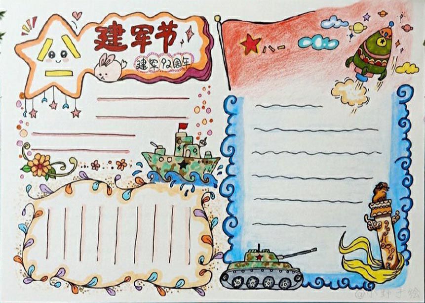 国庆70周年主题手抄报，喜迎国庆阅兵