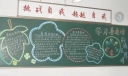 学习普通话 沟通无障碍板报图面