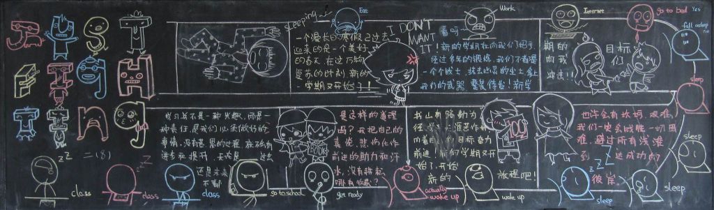 高二新学期黑板报图片