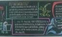 高中开学黑板报