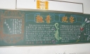 推普规字黑板报范例图