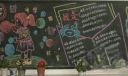 小学生新学期新打算黑板报设计图片