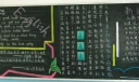 高三开学板报设计