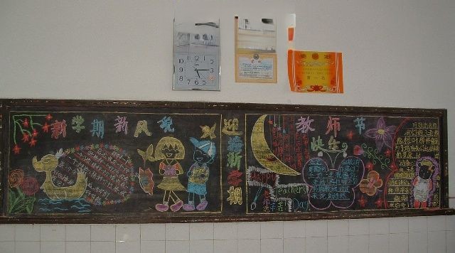 迎新学期黑板报图片 迎新学期黑板报图片