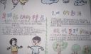 足球小报版面设计图