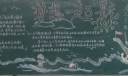 新学期梦想起航黑板报