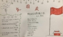 一大波国庆节手抄报来袭，你的国庆节手抄报作业不用愁啦！值得收藏