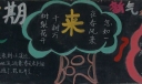 新学期放飞梦想黑板报