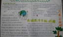 走进低碳生活拥抱阳光未来