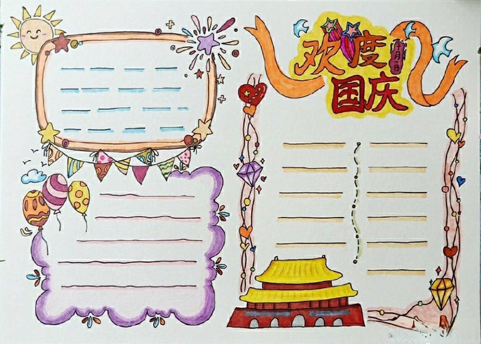 国庆70周年主题手抄报，喜迎国庆阅兵