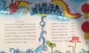 壮丽70年阔步新时代手抄报