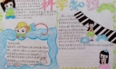爱科学爱生活手抄报图片