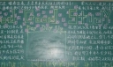 中学生新学期新希望主题黑板报设计作品展览