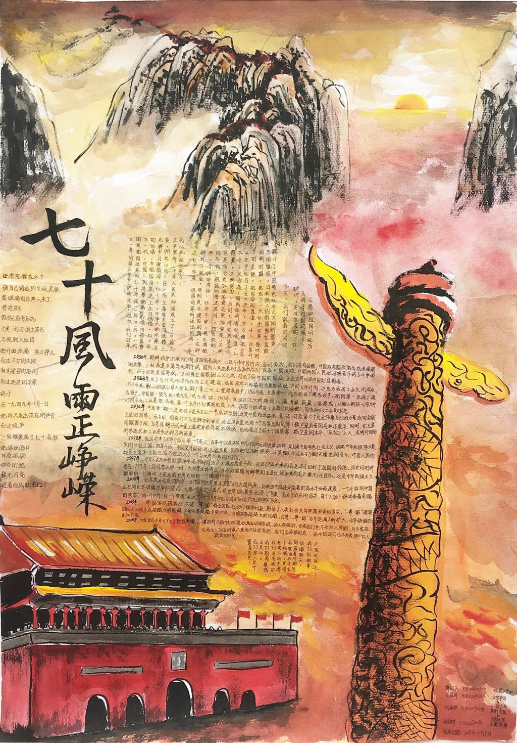 画霸带你见识大手笔国庆节手抄报，不服不行！