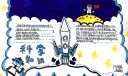 五年级科学手抄报图片，动物进化之旅