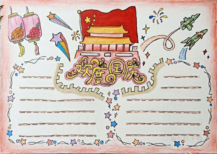 国庆70周年主题手抄报，喜迎国庆阅兵