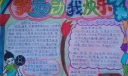 体育运动手抄报图片大全