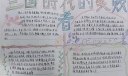 三国时代的失败者手抄报