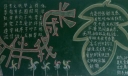 文明伴我成长黑板报