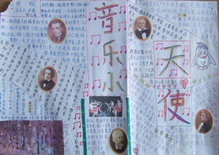 音乐小天使手抄报图片欣赏