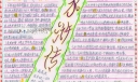 小学生三国演义手抄报