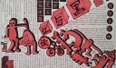 红与黑读后感手抄报