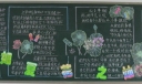五年级新学期黑板报高清大图欣赏
