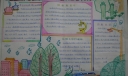 非常漂亮的低碳生活手抄报图片【荐】