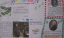 音乐小报版面设计图