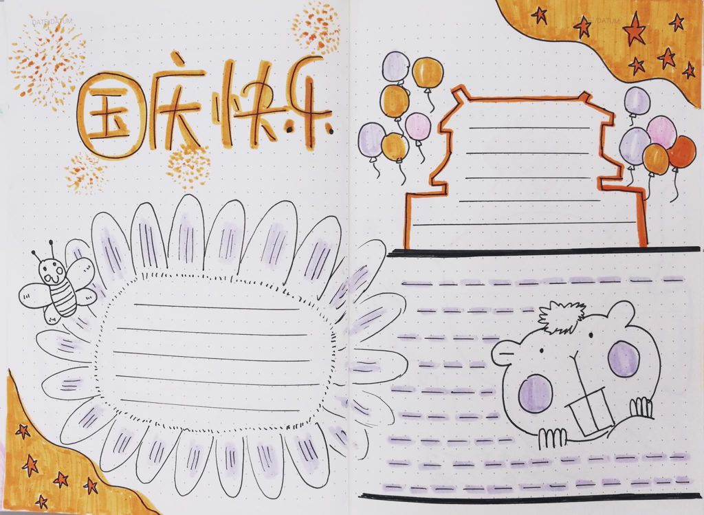 国庆节手抄报图片，厉害了我的国