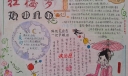 高中生红楼梦手抄报