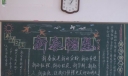 春季学期开学黑板报图片-新春畅想