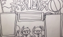 向国旗敬礼手抄报，扣好人生第一粒扣子