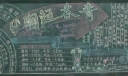 新学期新梦想黑板报