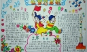 让梦想起航手抄报