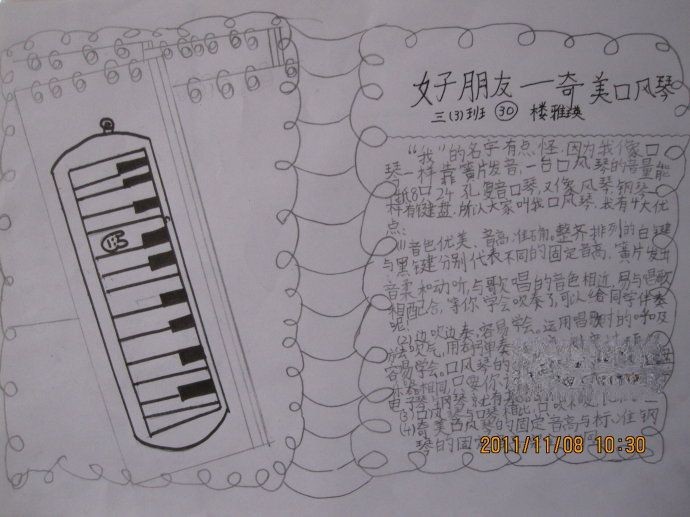 音乐手抄报图片