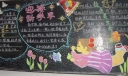 迎接新学年板报图片