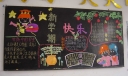 开学黑板报设计：新学期快乐
