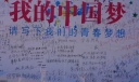 我的中国梦青春在行动手抄报